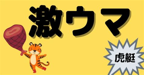 🐯g1丸亀12レース🌈〆切20時45分🉐スタ展123 456🌪️4点🉐🉐🉐狙い目レース🔥競艇予想虎艇🚤｜🚤ボートレースアドバイザー🎯虎艇🎯