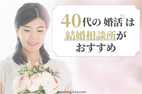 結婚相談所体験談｜30代女性が2社利用して分かった結婚相談所の事実｜m2w