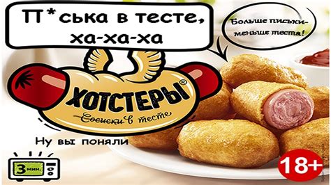 Хотстеры. Обзор Горячей Штучки - YouTube