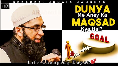 Duniya Mein Aane Ka Maqsad Kya Hai Junid Jamshed Life Changing Bayan