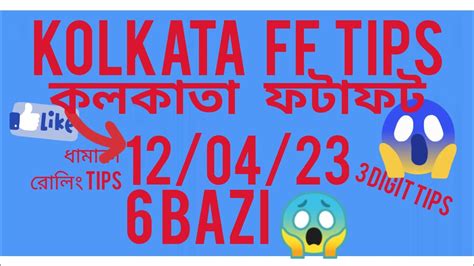 12 04 2023 KOLKATA FATAFAT TIPS TODAY KOLKATA FF TIPS TODAY