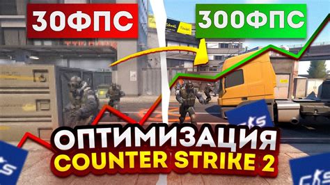 КАК ПОДНЯТЬ ФПС В CS 2? ЛУЧШАЯ ОПТИМИЗАЦИЯ ГРАФИКИ CS 2 - YouTube