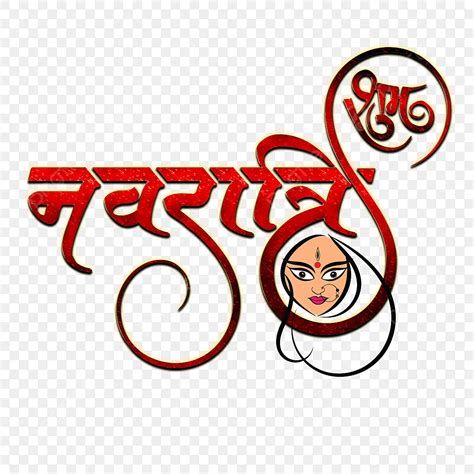 Shubh Navratri Navratri Hinid Calligraphy Hindi Calligraphy Hindu Happy Hot Sex Picture