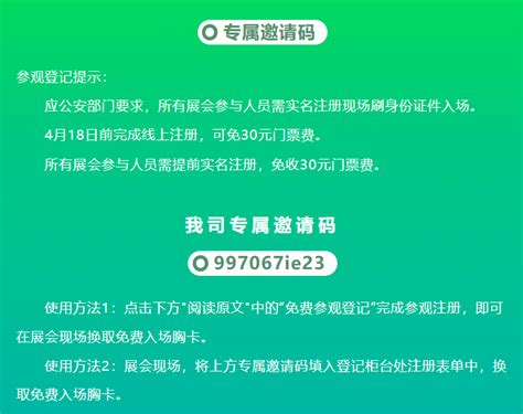 普罗生物 您有一封环博会邀请函，请查收！ 普罗动态 普罗生物技术（上海）有限公司