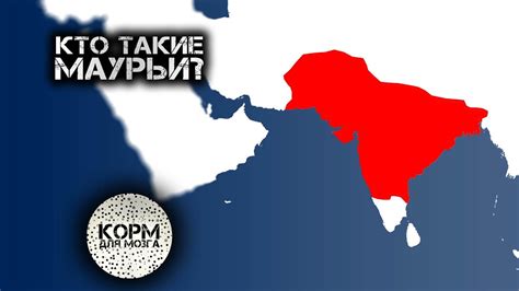 Кто такие Маурьи? - YouTube