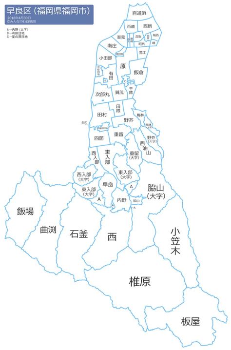 福岡市早良区福岡県 みんなの行政地図 地図 行政 福岡