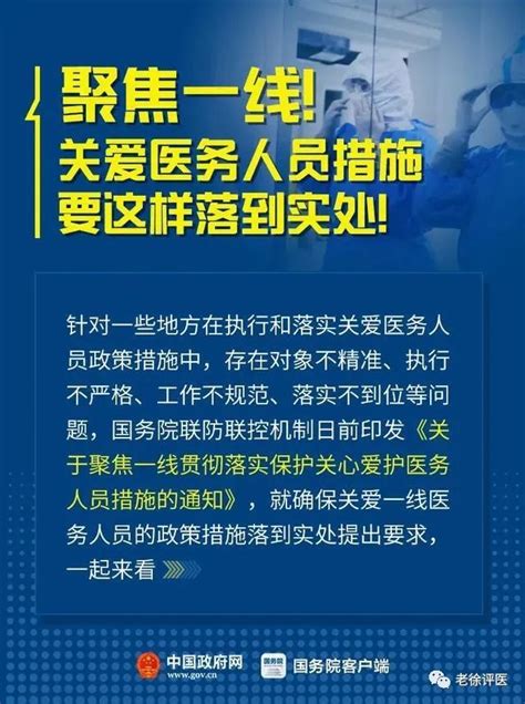 我为什么说，这次疫情防控补助与基层医务人员无关 健康界