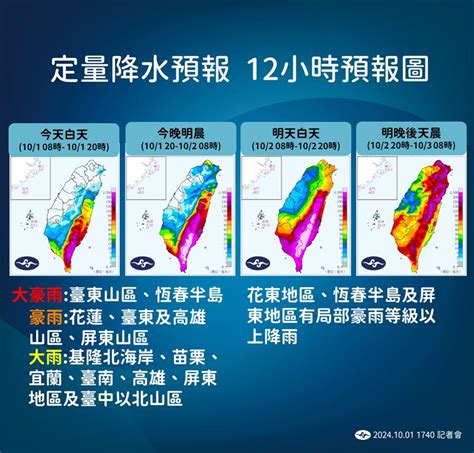 山陀兒走太慢！估明轉中颱登陸 1圖看全台降雨熱區「下到發紫」 生活 三立新聞網 Setn