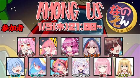 【amongus】なのそん！15 11人回！【じょかあき視点】 Youtube