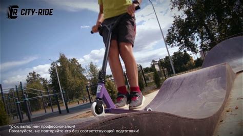 Трюковый самокат City-Ride для начинающего райдера, дека алюминий, CR ...