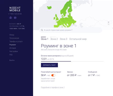 Сайт «Некст мобайла»