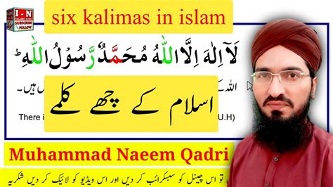 Six Kalimas In Islam Learning And Memorize By Qari Naeem Ansari