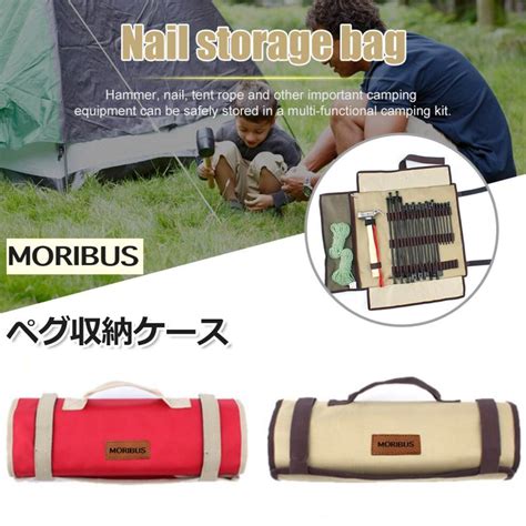 【moribus】最大20本のペグが収納可能 ペグ収納ケース マルチ ペグケース ス チタンペグ ペグバッグ ペグキャリー ペグハンマー