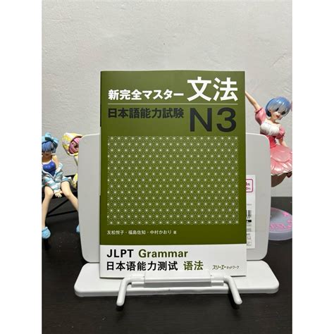 Original Shin Kanzen Master JLPT N3 Grammar Shopee Philippines