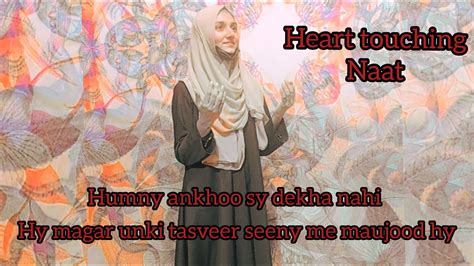 Humne Aankhon Se Dekha Nahin Hai Magar Emotional Naat Full Naat