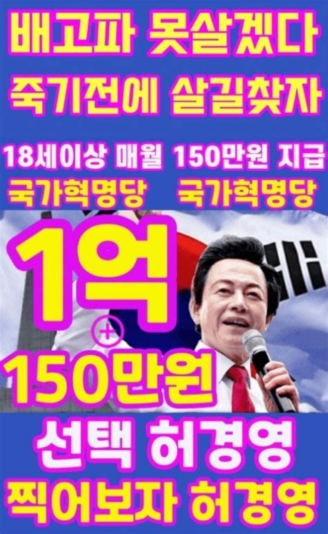 허경영 분노 우리나라가 이렇게 썩었어 정치시사 에펨코리아