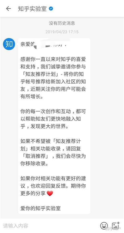 知乎粉丝爆增咋回事？ 知乎