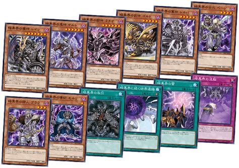 遊戯王ocgデュエルモンスターズ Structure Deck R デビルズ・ゲート 商品情報 遊戯王ocgデュエルモンスターズ