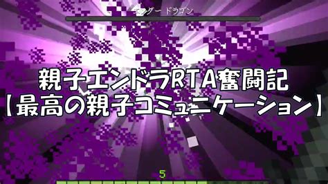 親子エンドラrta奮闘記【最高の親子コミュニケーション】 カナクラ