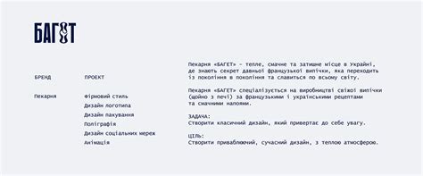 Багет :: Behance