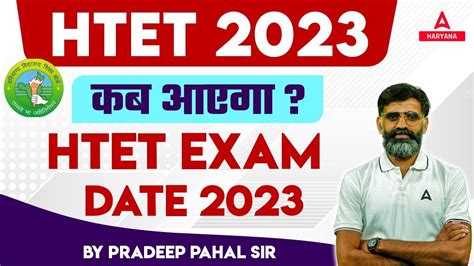 Haryana TET 2023 Notification HTET Exam Date Haryana TET 2023 Kab