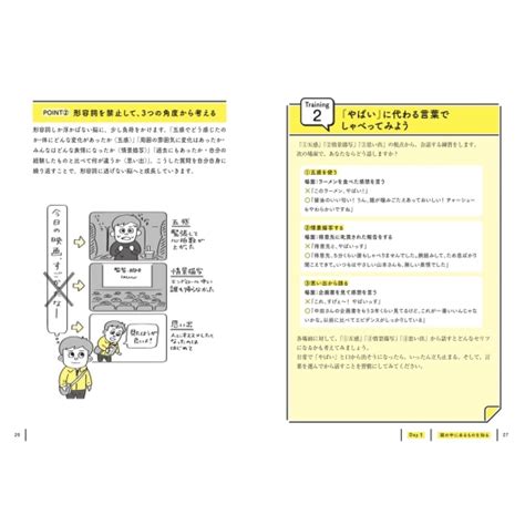 イラスト図解5日間で言葉が「思いつかない」「まとまらない」「伝わらない」がなくなる本 ひと目でわかる、すぐに身につく ひきたよしあき Hmvandbooks Online