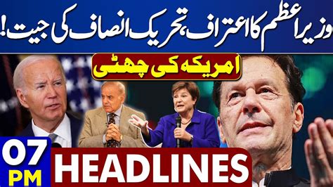 Dunya News Headlines 07 Pm Pm Shahbaz Sharif Confession Pti Huge Victory Imran Khan 28