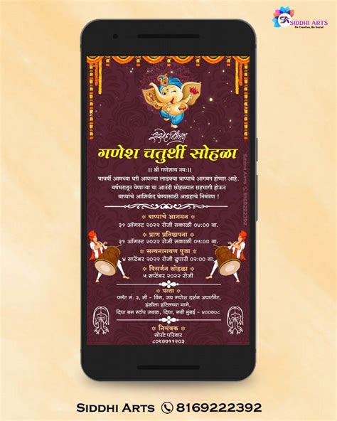 Ganpati Invitation Card In Marathi At ₹ 500piece In Mumbai Id 26470568791