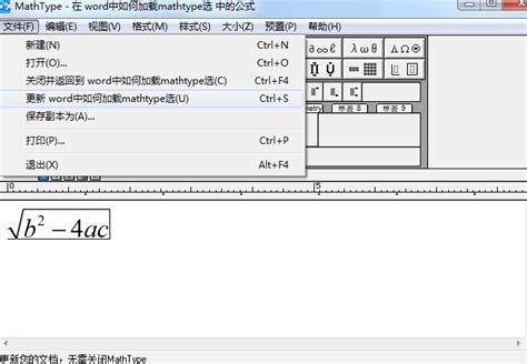 在word文档中如何插入mathtype公式 Mathtype中文网