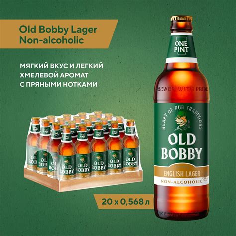 Пиво Old Bobby Lager Non-Alcoholic Безалкогольное Светлое, 20 шт. х 0 ...