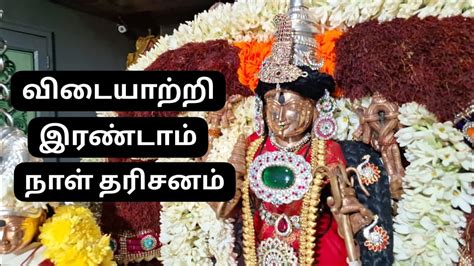 Vasantha Navaratri 2024 Vidayatri Urchavam 2nd Day Dharshan YouTube