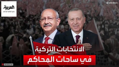 الساعة 60 كليتشدار أوغلو يطالب بتغريم أردوغان مليون ليرة Youtube