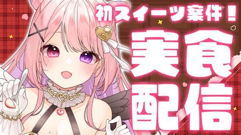 新人vtuber 〗ぽんこつ堕天使とゆったりまったりおしゃべりしよ💗【 雑談 天ヶ咲のある 】 Youtube