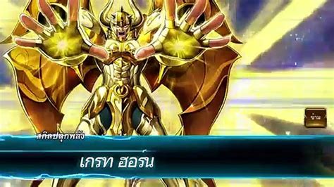 Saint Seiya Rebirth Galaxy Spirits Aldebaran God Vídeo Dailymotion