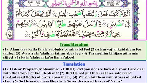 Pin By Healing On Quran Recitation With Transliteration Quran