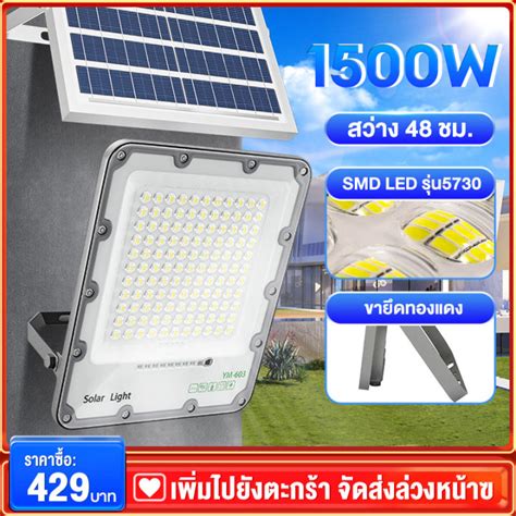 ไฟโซล่าเซลล์ ไฟโซล่าเซล1000wแท้ ไฟภายนอกอาคาร Solar Light Outdoor ไฟ