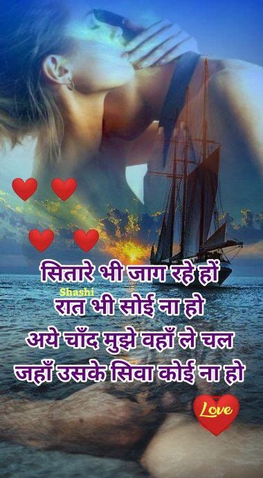 Pin By Shashikant Nebhwani On Love Shayari With Images Feelings Quotes Love Quotes Feelings