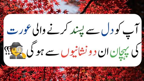 Mard Ki 5 Harkat Aurat Pasand Karti Hai L Inspiring Quotes L Aurat