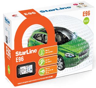 StarLine E96 ECO. Купить Старлайн Е96 ECO в Харькове и Киеве