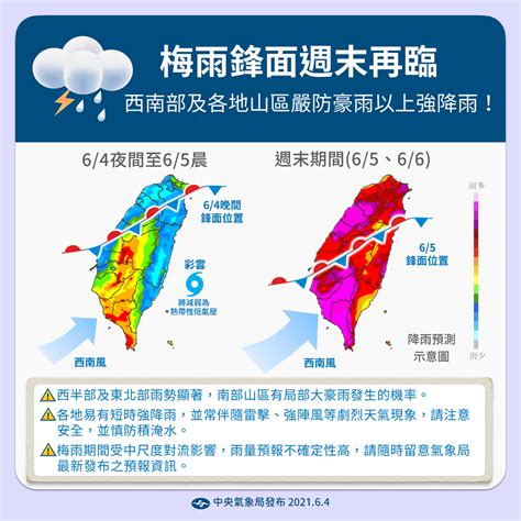 中南部注意！西南風滯留鋒兩面包夾 入夜16縣市豪大雨特報 生活 中時新聞網