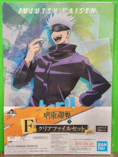 Satoru Gojo Class Jujutsu Kaisen Fight Clear File Folder Ichiban Kuji F Prize 4668847534