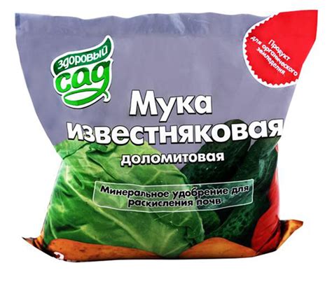 Доломитовая мука: как применять как удобрение, совместимость с другими ...