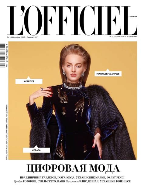 Lofficiel Ukraine December 2016 Cover Lofficiel Ukraine