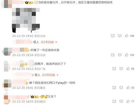 网易暴雪“复合”？网友吵翻了：当初是你要分开手机新浪网