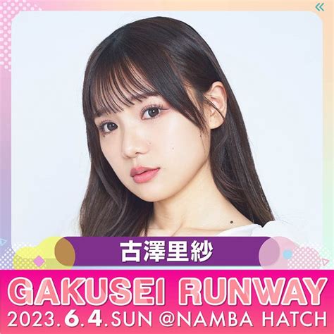 “tiktokで話題”有華ら「gakusei Runway」第2弾出演者発表 モデルプレス