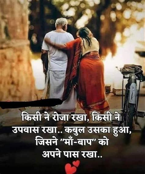 Pin By Geeta On Hindi Thoughts Life Quotes Pictures Papa Quotes