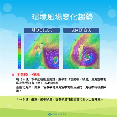 今2330發海警！颱風周四登陸「東部整塊紫爆」 可能達颱風假標準 Ettoday生活新聞 Ettoday新聞雲