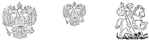 Изображение герба России - Раскраски от сайта В мире сказки!