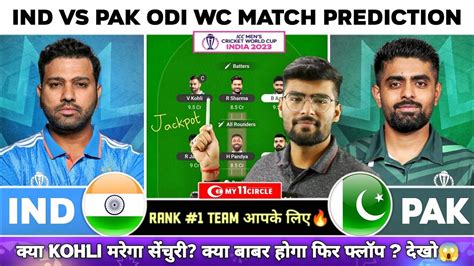 Ind Vs Pak Dream Ind Vs Pak Dream Prediction India Vs Pakistan