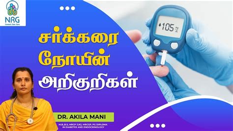 Symptoms Of Diabetes In Tamil Nrg